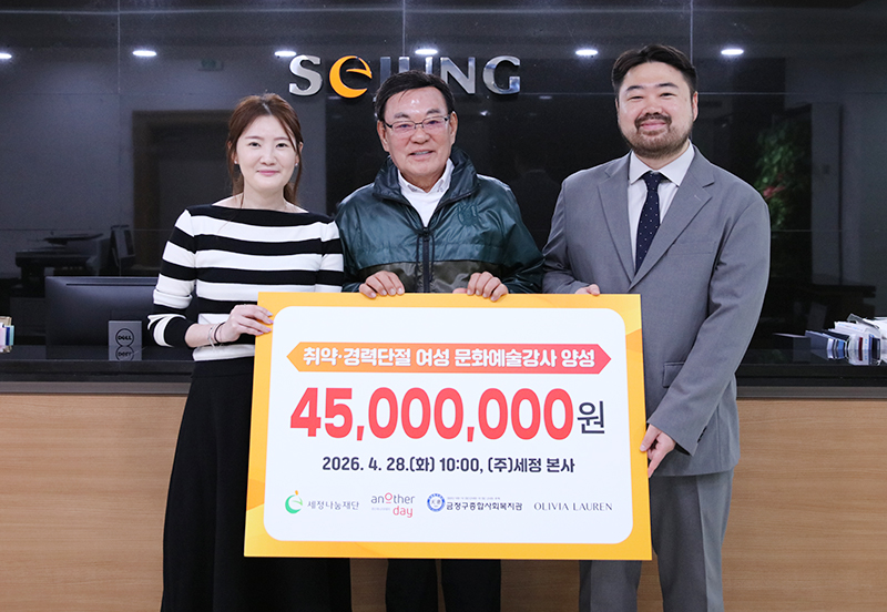 세정나눔재단, 경력단절 여성 '자존감'과 '일자리' 동시 잡는다 3-Image